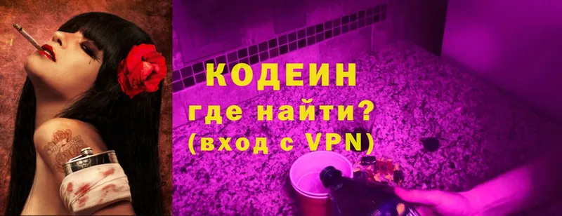 Кодеиновый сироп Lean Purple Drank  блэк спрут рабочий сайт  Когалым 