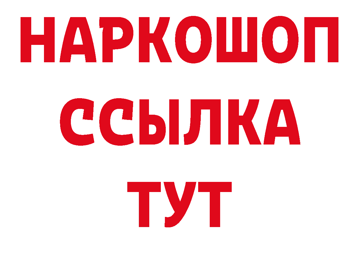 АМФЕТАМИН Розовый зеркало даркнет гидра Когалым