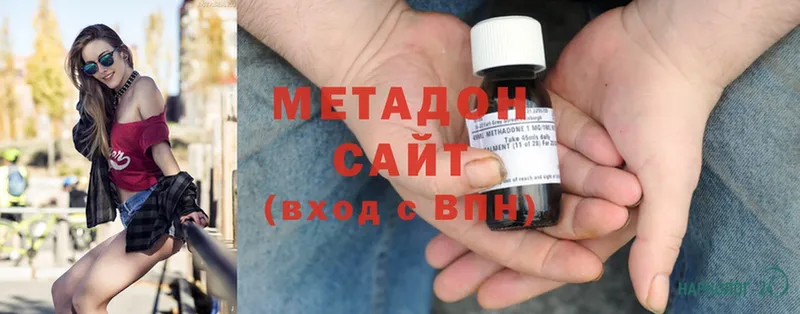 Метадон methadone  Когалым 